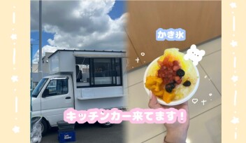 感謝祭も終盤です！